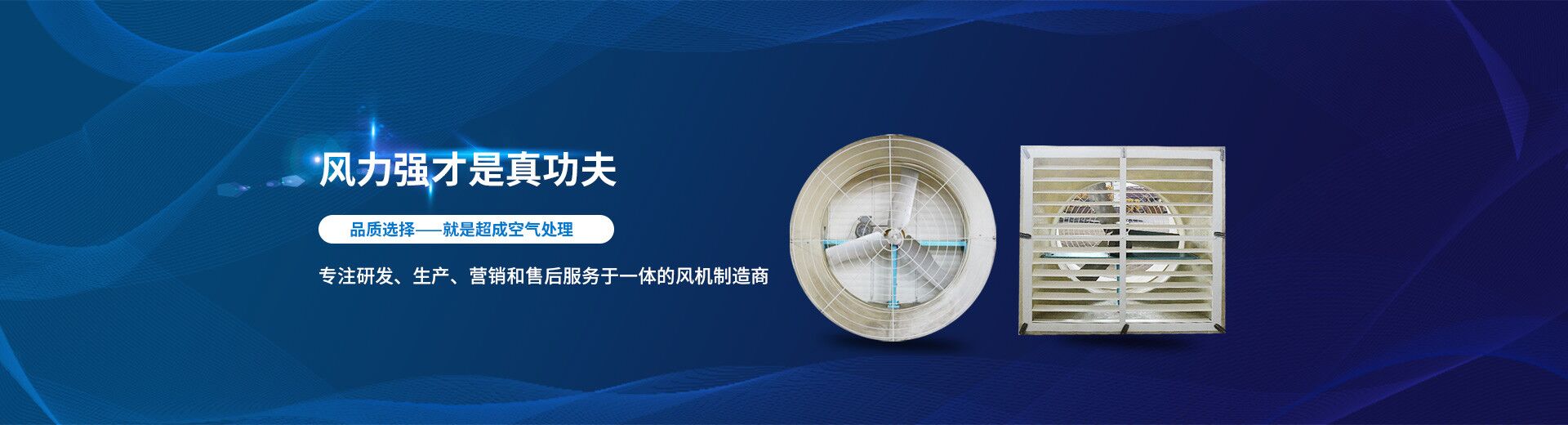 江阴市超成空气处理设备有限公司